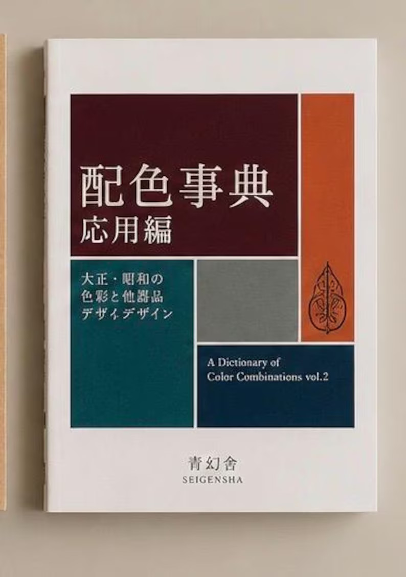 A Dictionary of Color Combinations Vol.1 & 2 Set Japanese Creative Color