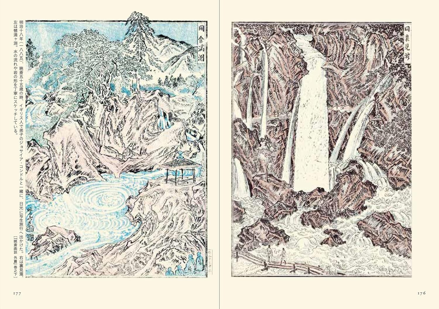 Picture Books of Kawanabe Kyosai – Japanese Art Book by Kyosai Edo Meiji Era