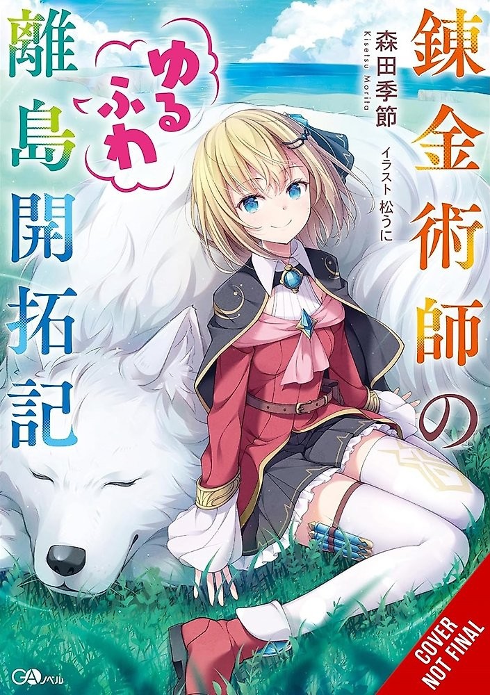 NEW BOOK The Alchemist’s Fluffy Island Getaway, Vol. 1 by Kisetsu Morita (2026)