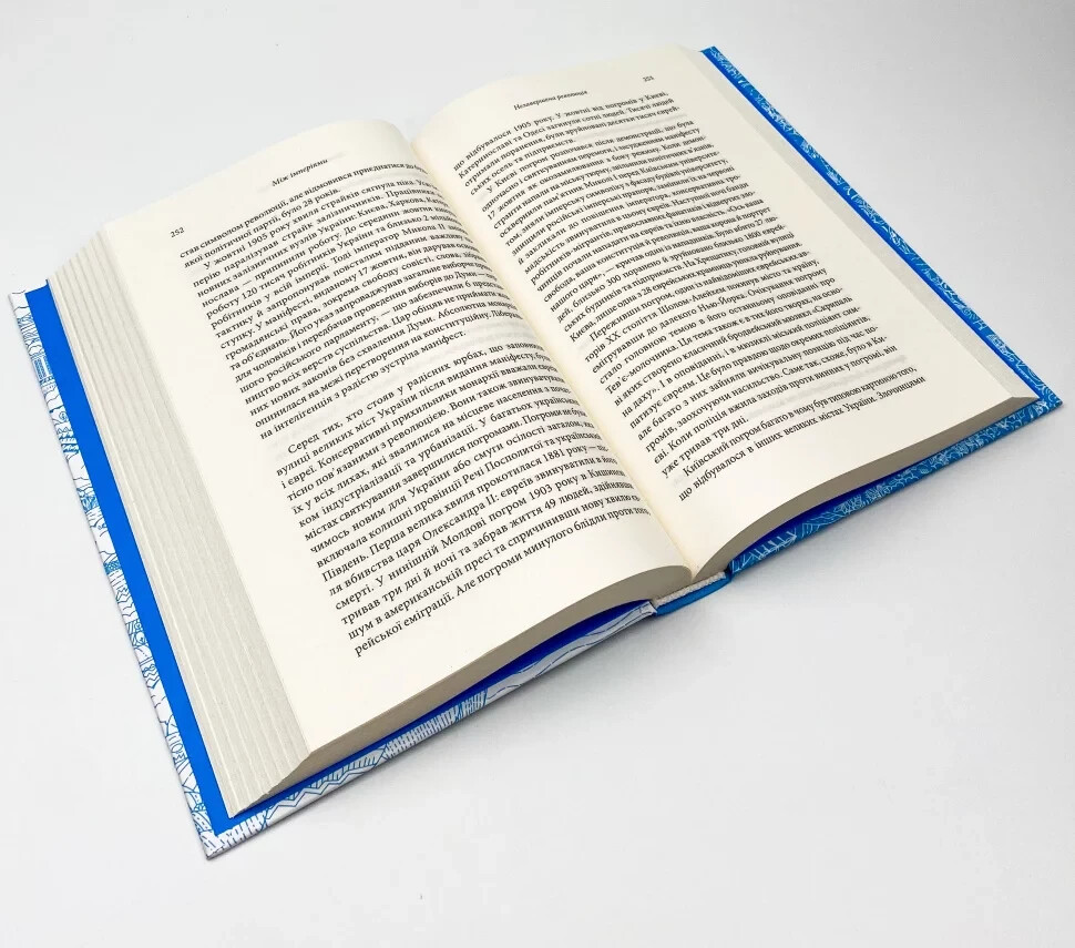 Book in Ukrainian history of Ukraine „Брама Європи Історія України“ С. Плохій