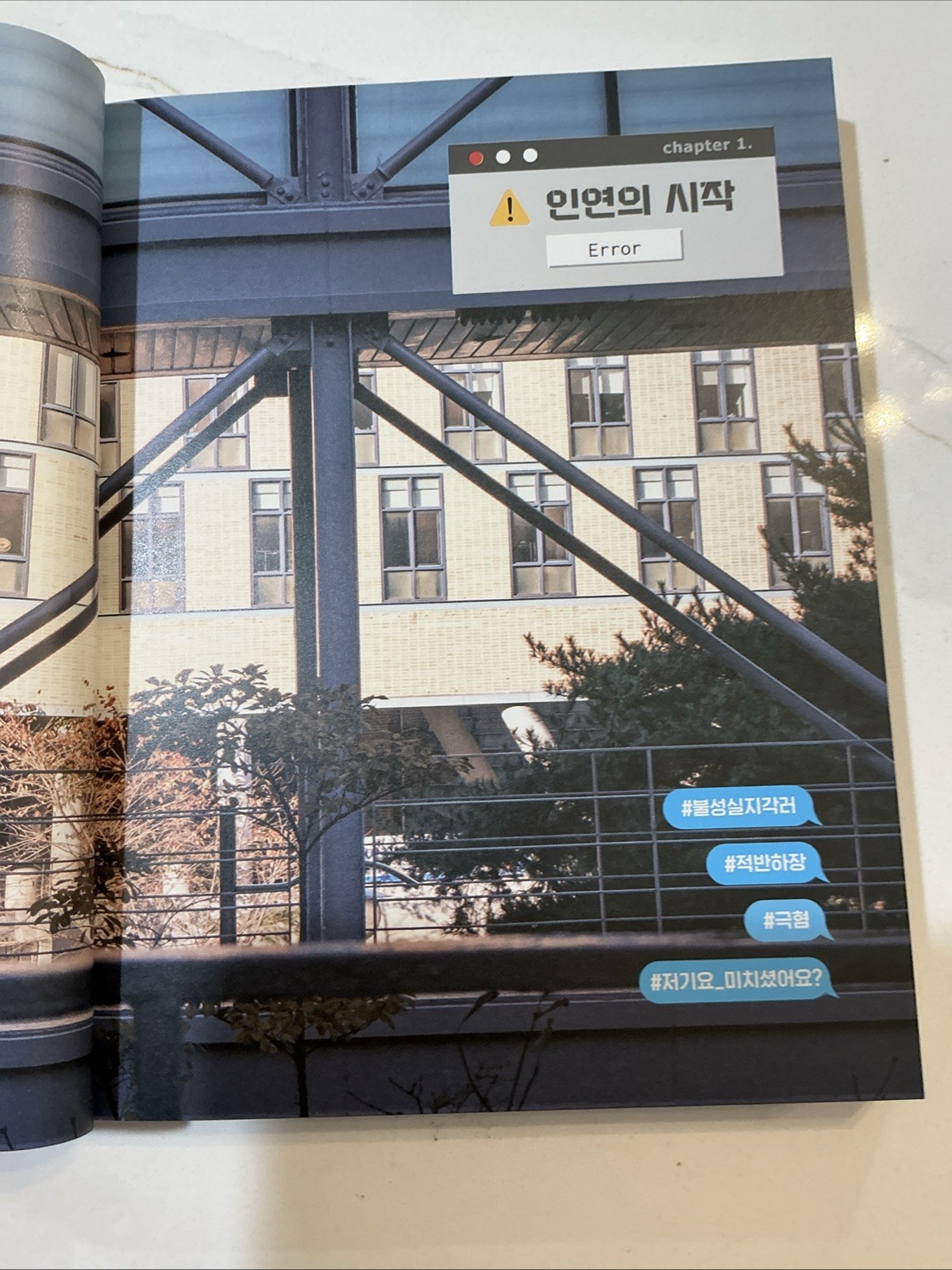 Semantic Error Photo Essay with Bonus Photo & Postcards Korean Edition