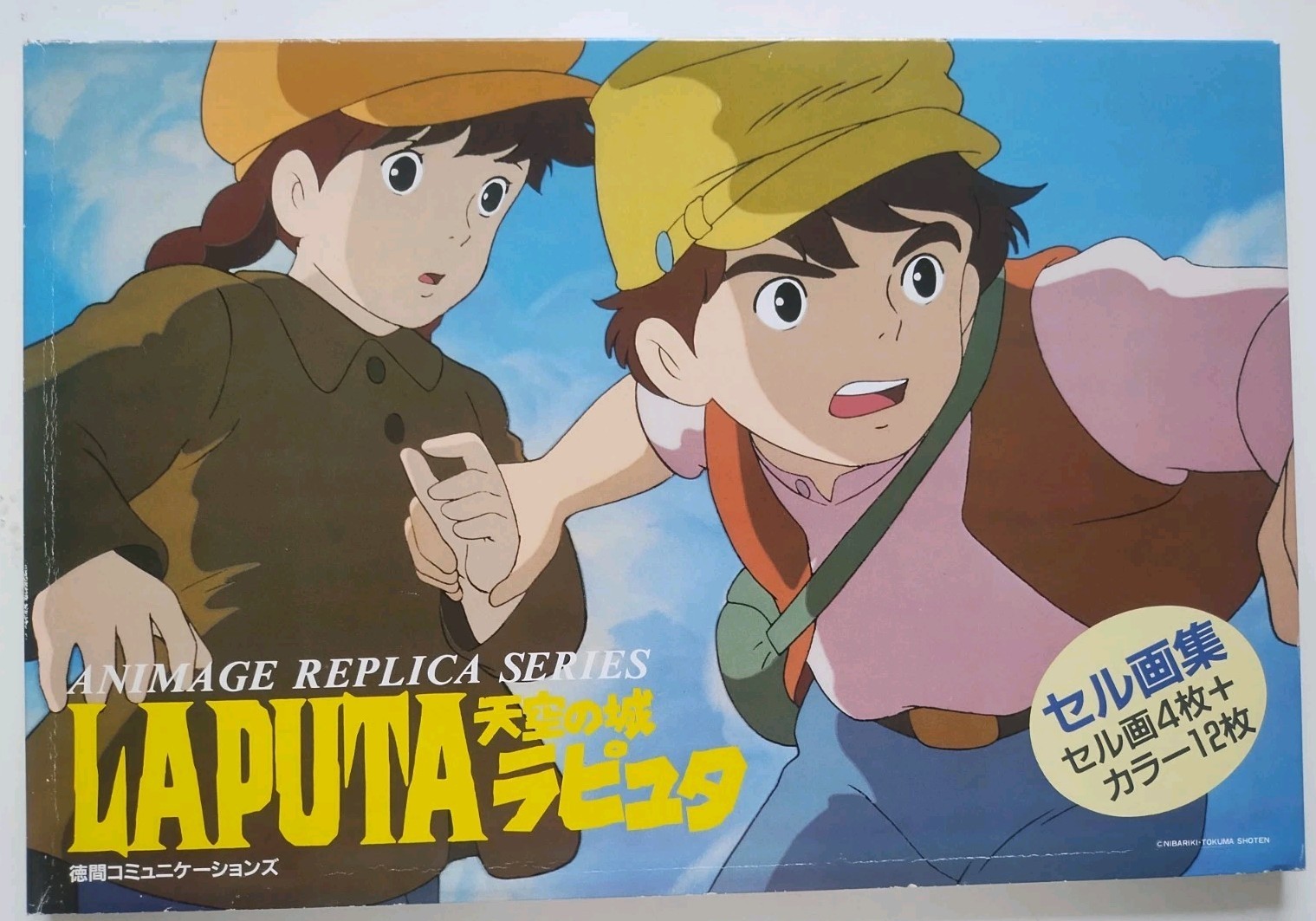 Castle In The Sky Ghibli Cel Art Original Anime Manga Books