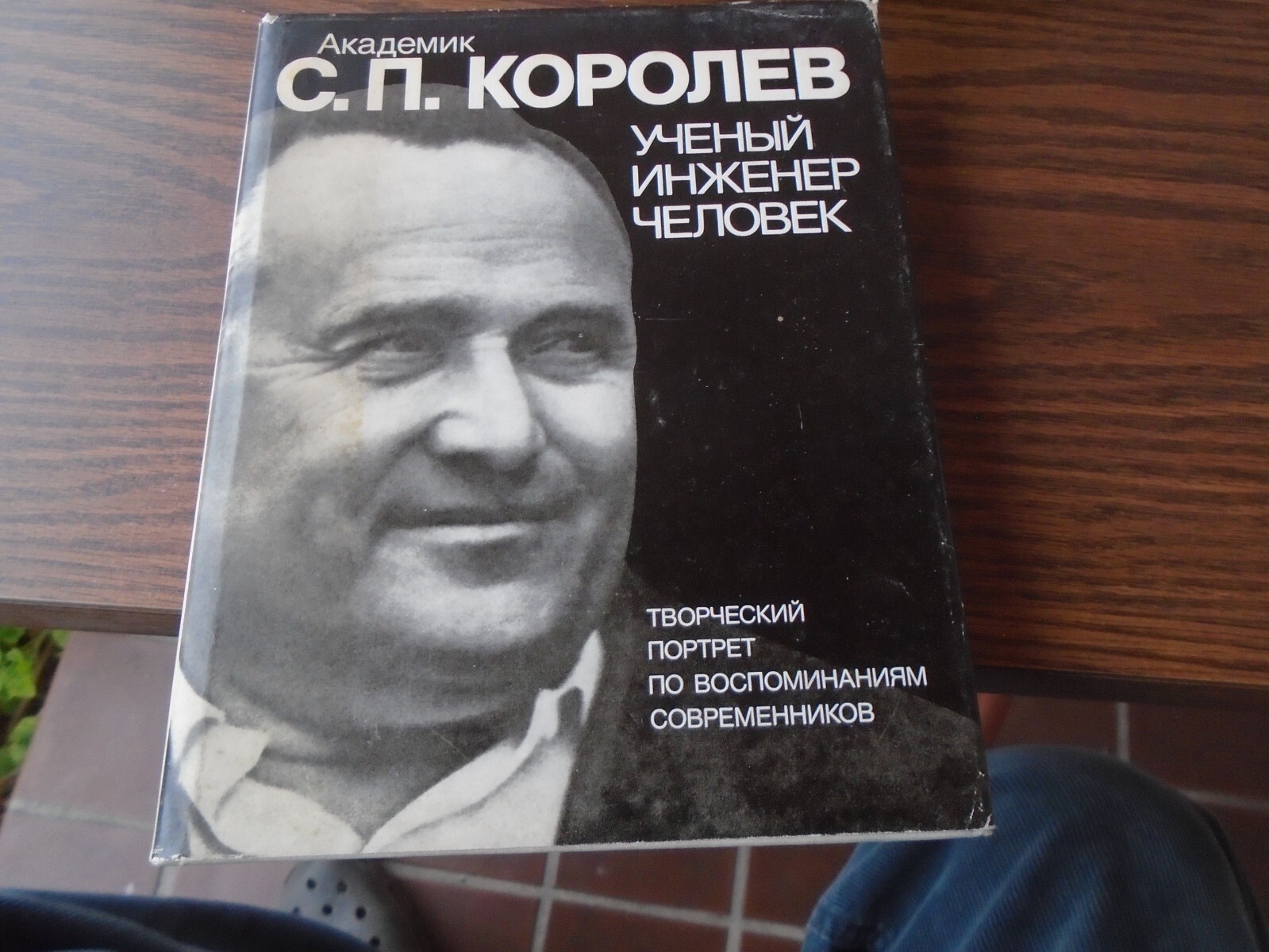 Lot of 3 books in Russian Language / Soviet Era – Science , Historical