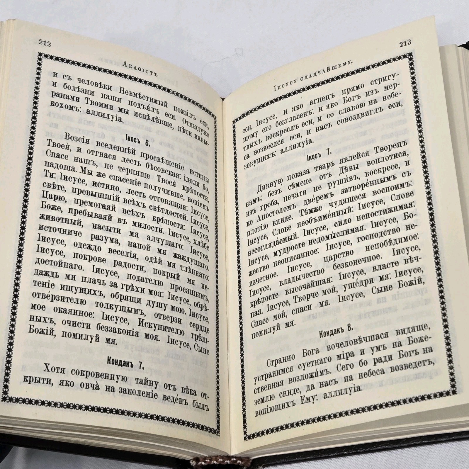 Russian Orthodox Church Pocket Prayer Book Prayer For Every Hour Klyuch 1992