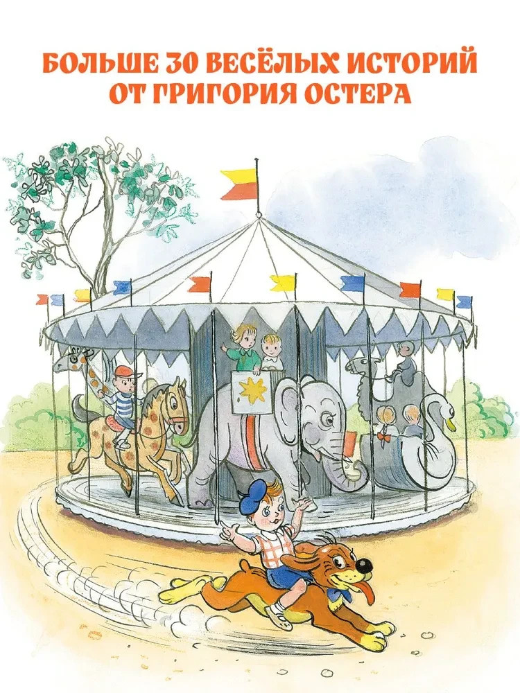 Все приключения Пифа Book in Russian