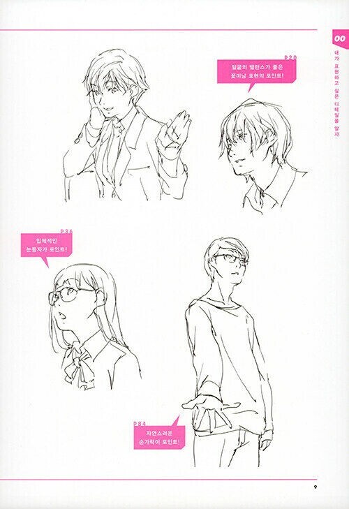 Kamiwaza Sakuga Learn How to Draw Manga Professional Techniques Book (Japanese)
