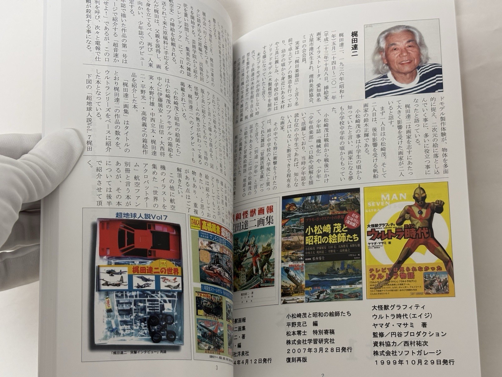 Tatsuji Kajita Art Book Part 1.2 Set Art Illustration Japan Retro Rare Ultraman