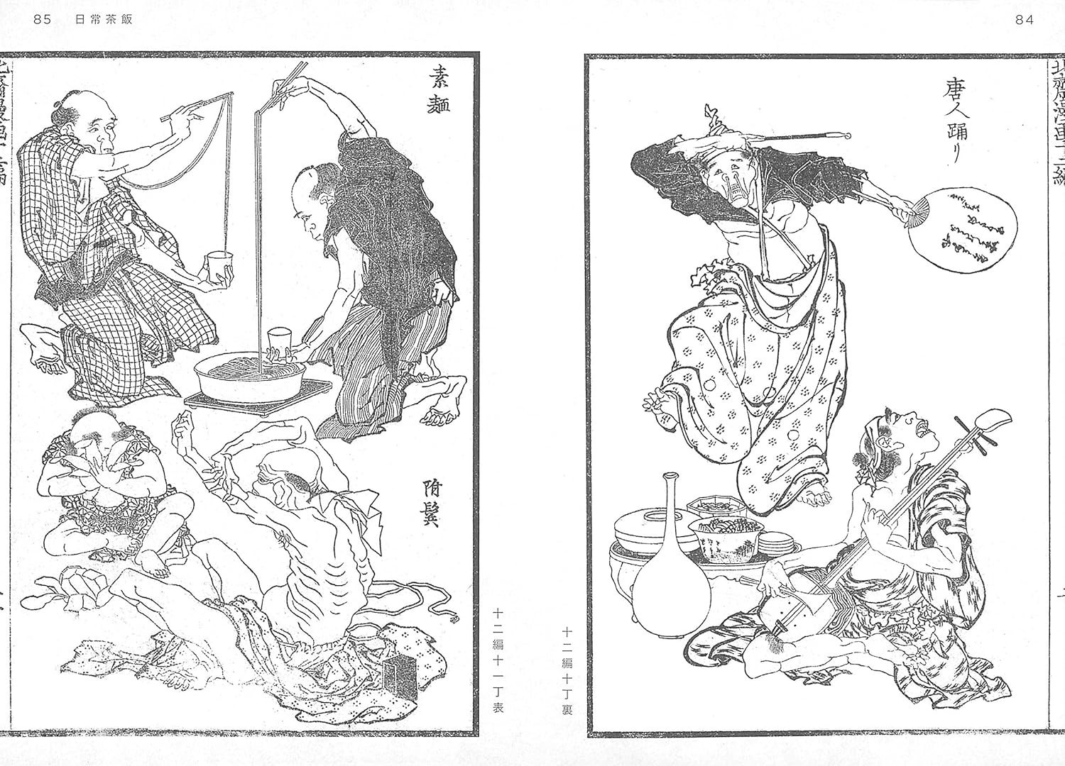 HOKUSAI Manga Vol.1 Vol.2 Vol.3 Set in a Box Case SEIGENSHA