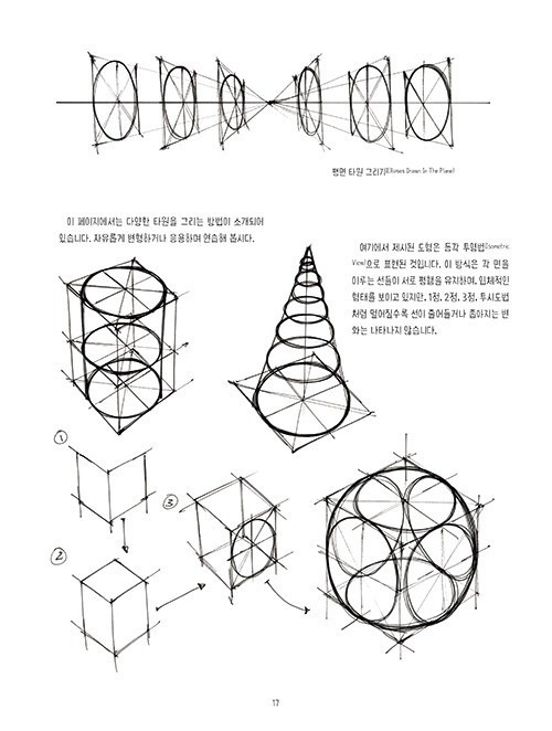 Dynamic Bible by Peter Han | Korean Edition Drawing Book