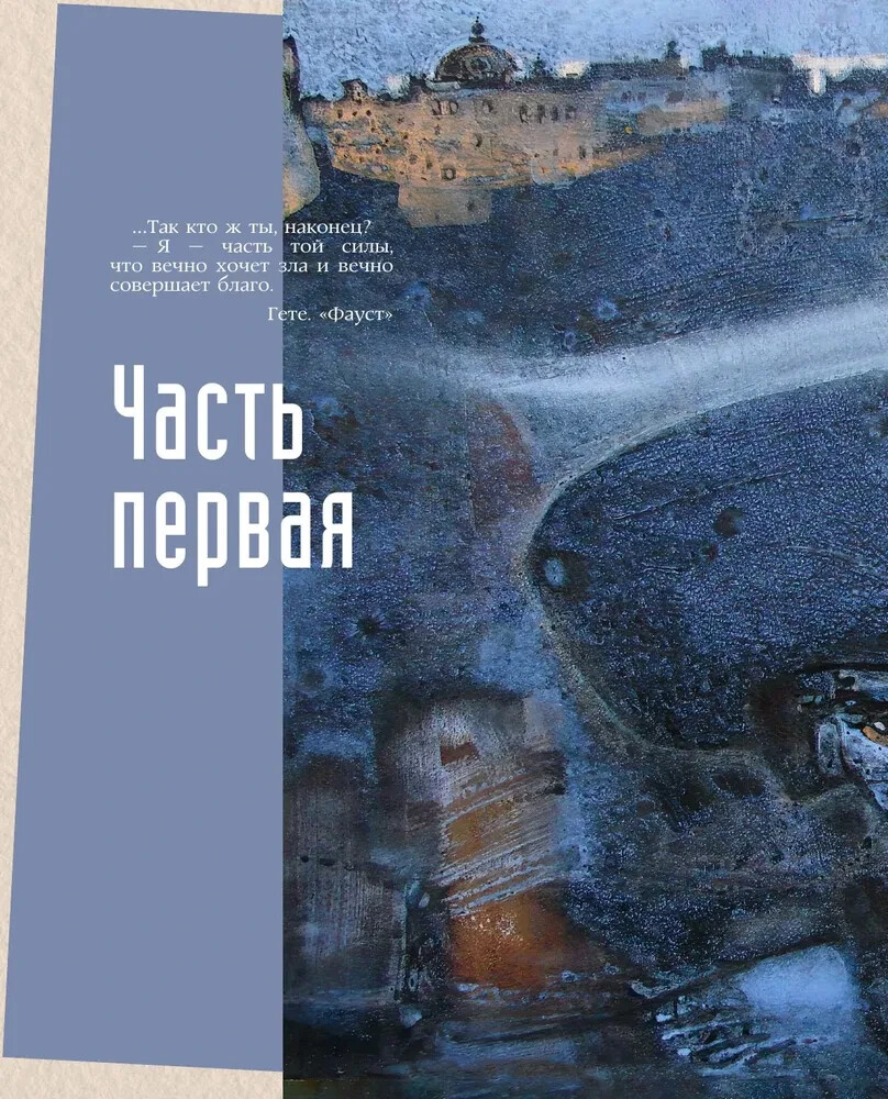 Мастер и Маргарита (илл.Филенко) Булгаков Master and Margarita Book in Russian