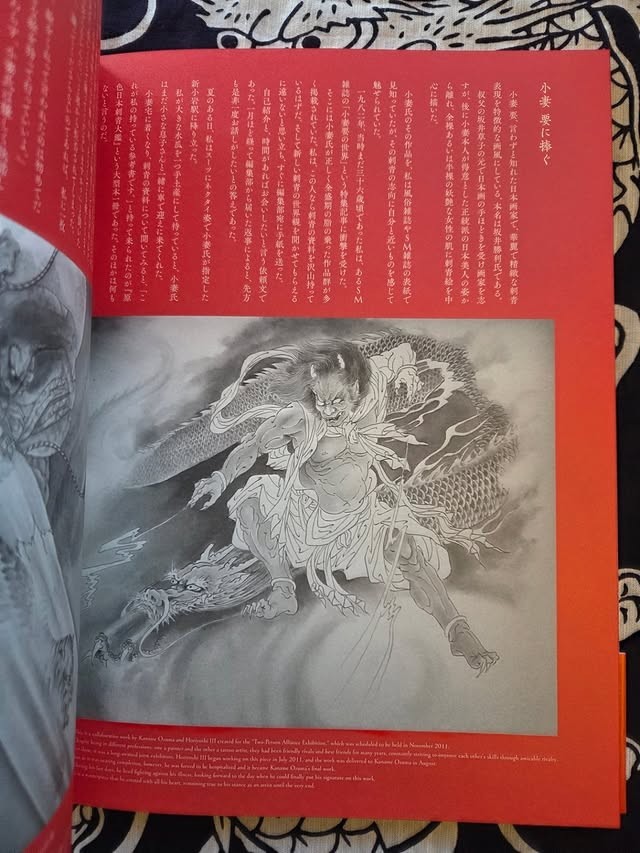 Yoko/Kaname Ozuma Shibari & Irezumi Book (2025) Kinbaku Tattoo Art Horiyoshi