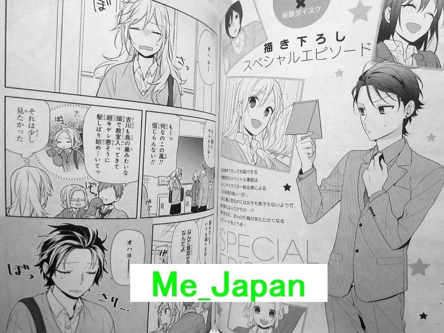 Horimiya Memorial Book 10.5 Official Fanbook – HERO / Japanese Book Japan New