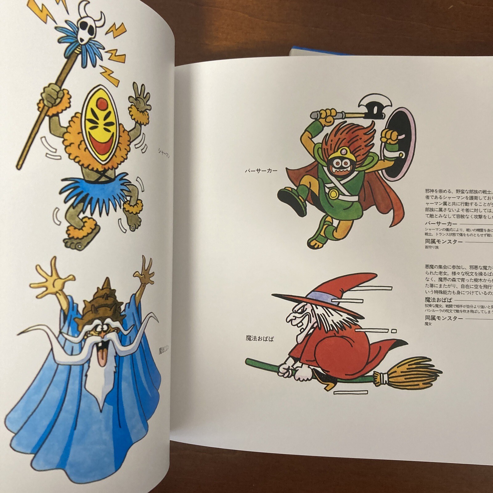 Akira Toriyama Illustrations Dragon Quest Monsters Art Book Set