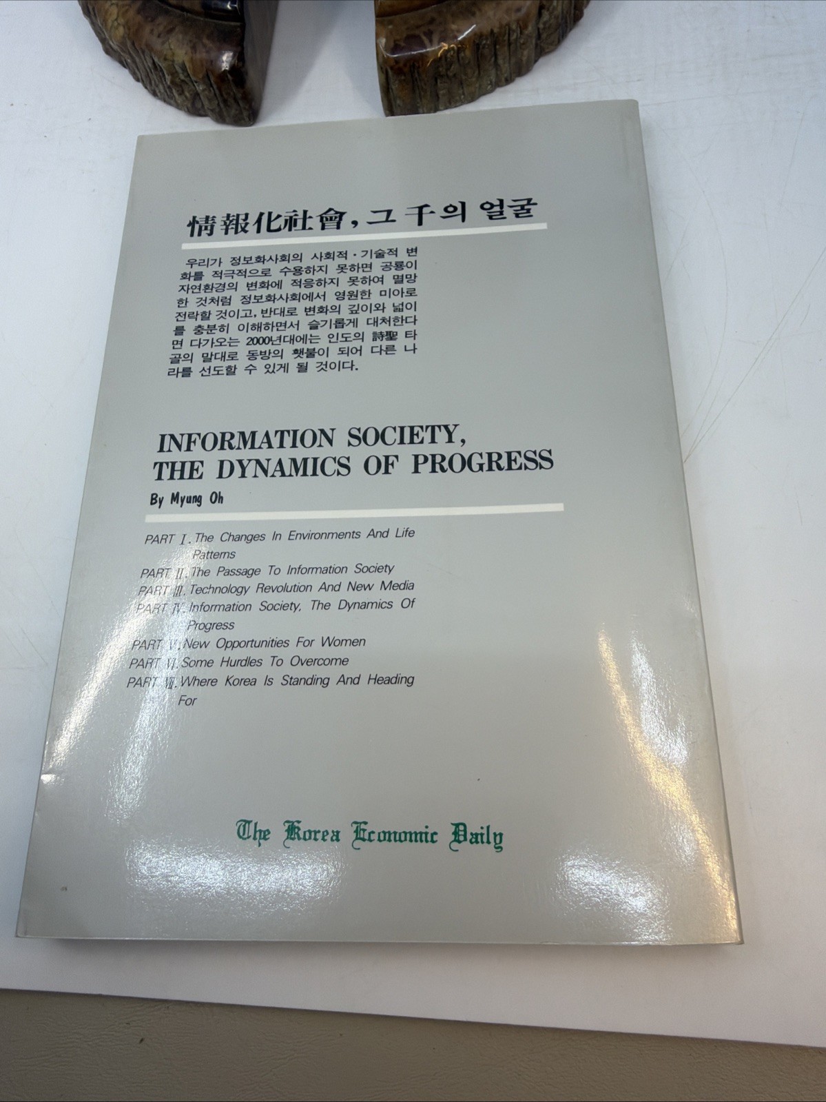 The Face of the Information Society Oh Myung Signed Korean PB 1988 AI 192