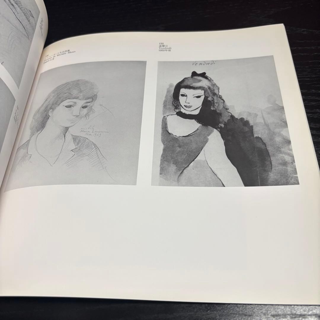 Marie Laurencin Art Book Exhibition 1984-85 Softcover 177 pages Excellent Condi