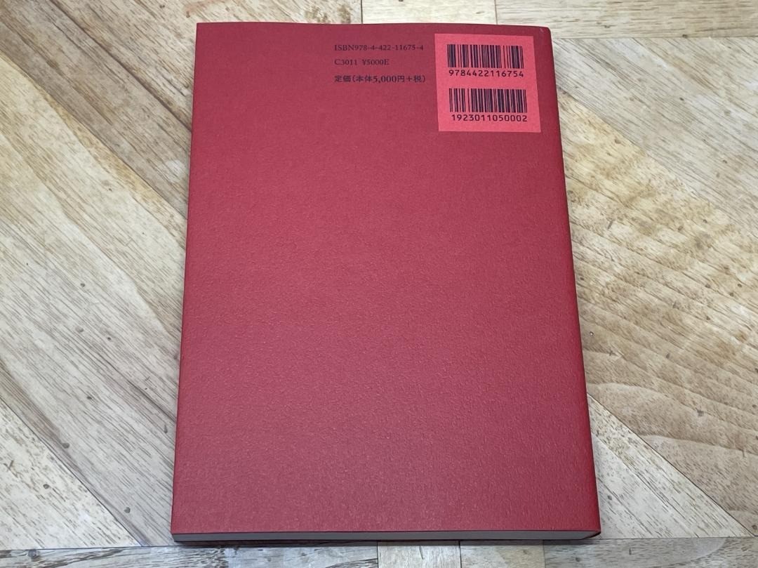 C.G. Jung THE RED BOOK Liber Novus Plates 2020 Japan Book Illustration NEW