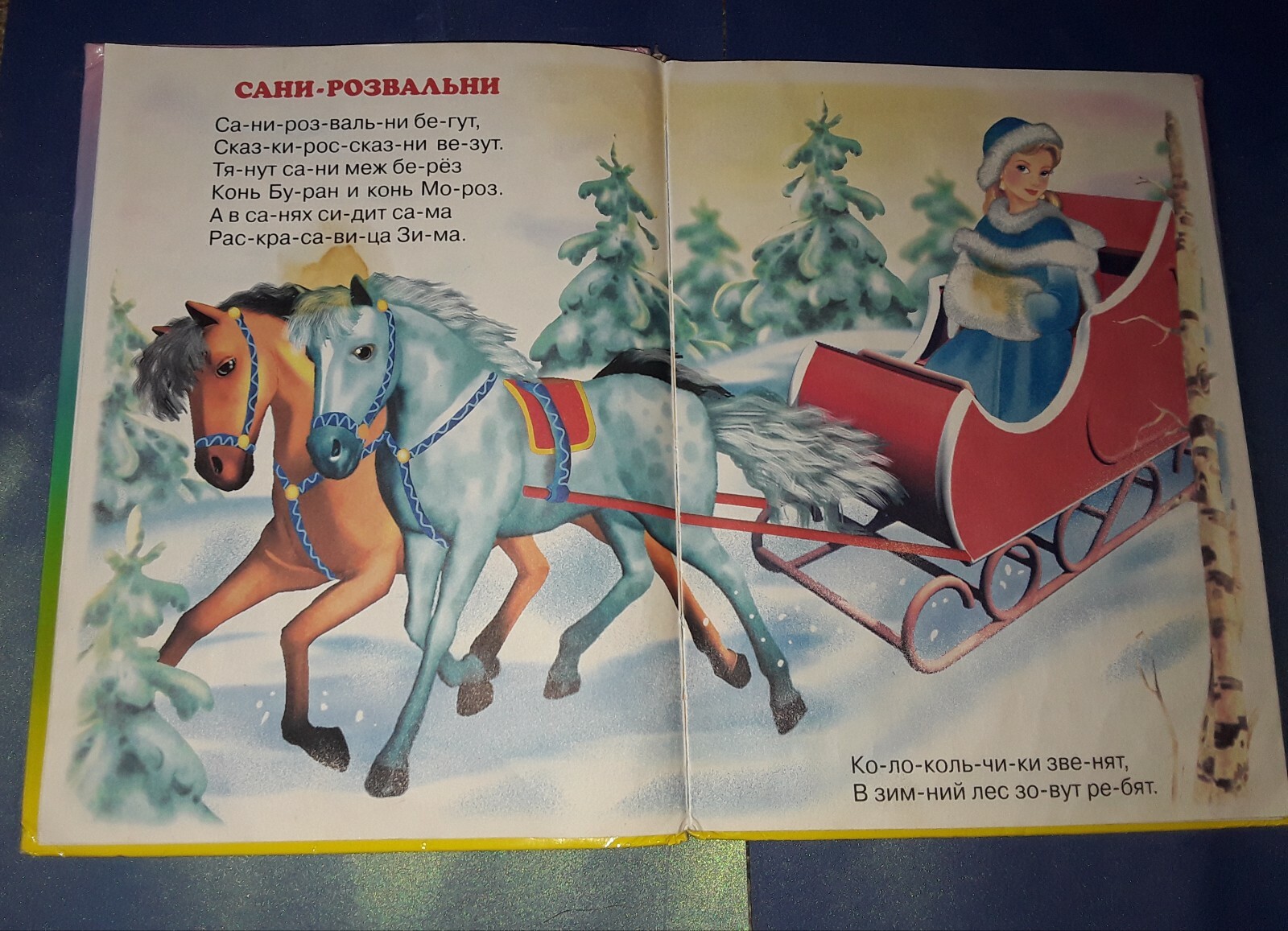 Russian Kids Illustrated Book Textbook for toddlers Stepanov reading syllable