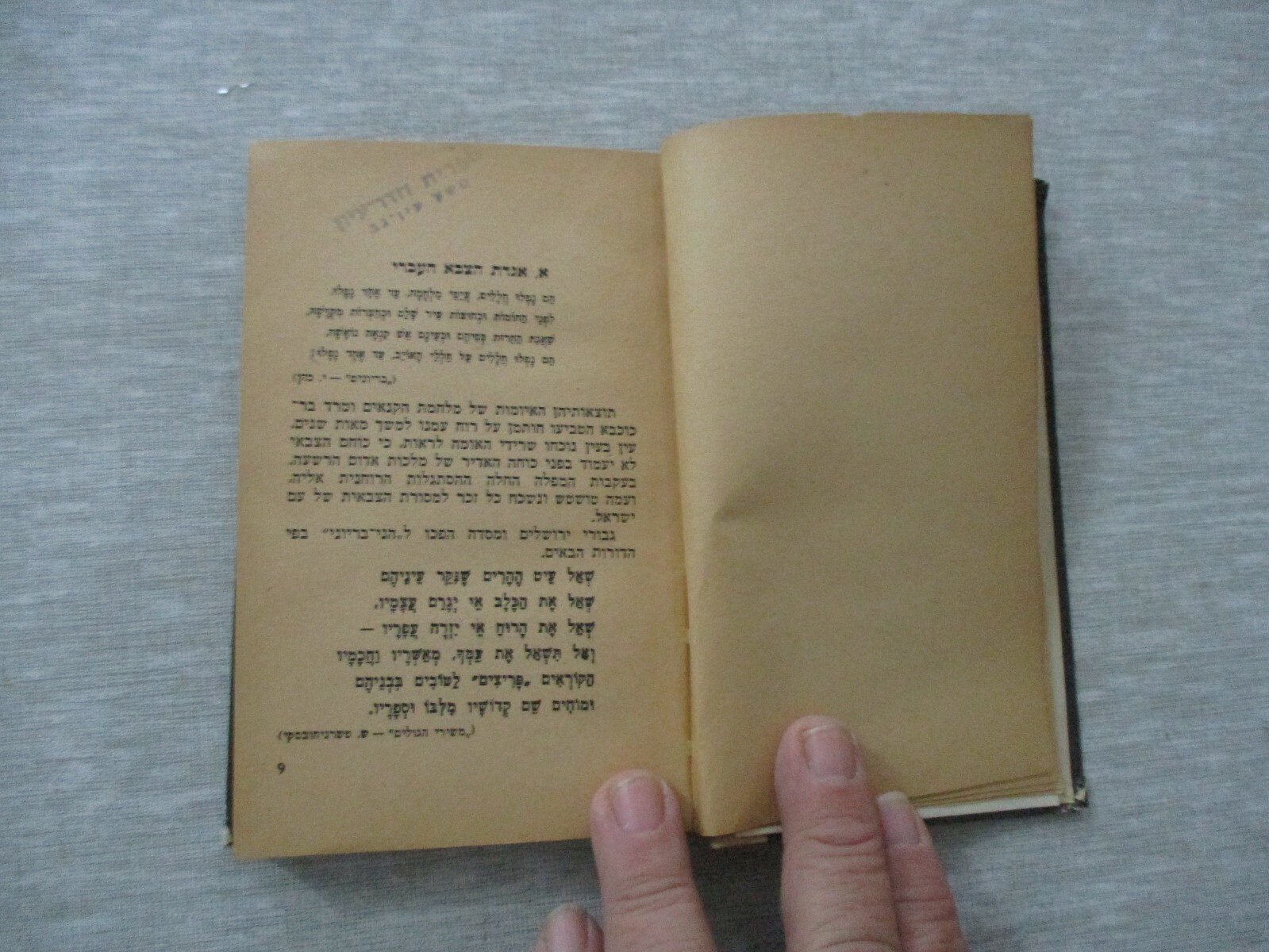The struggle for a Jewish Army, Yehuda Ben – Avraham, h/c,Palestine,1946. cs1276