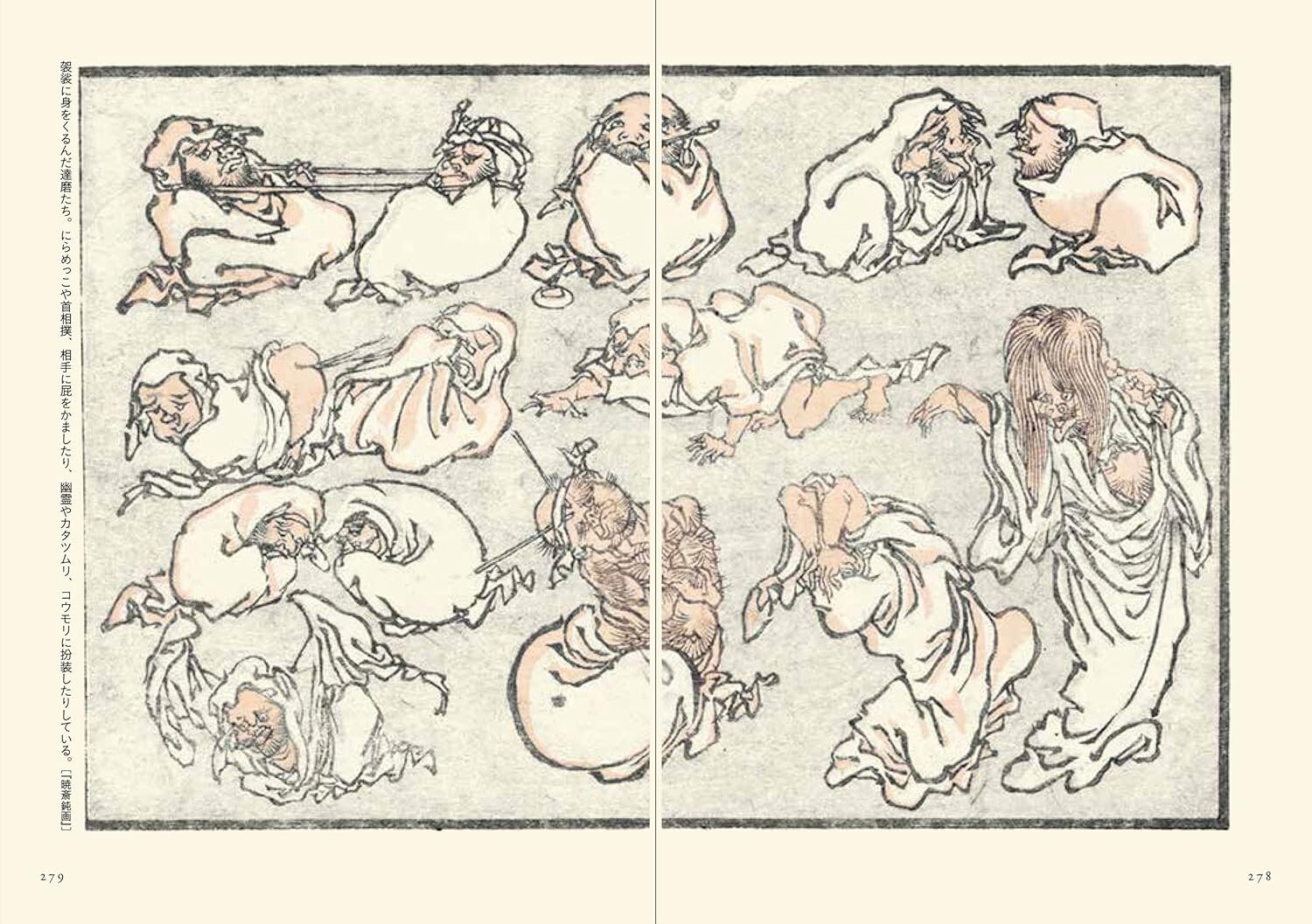 Picture Books of Kawanabe Kyosai – Japanese Art Book by Kyosai Edo Meiji Era