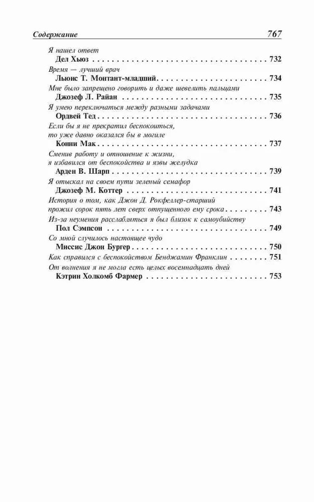 Как выработать уверенность в себе и влиять на людей, выступая публично.