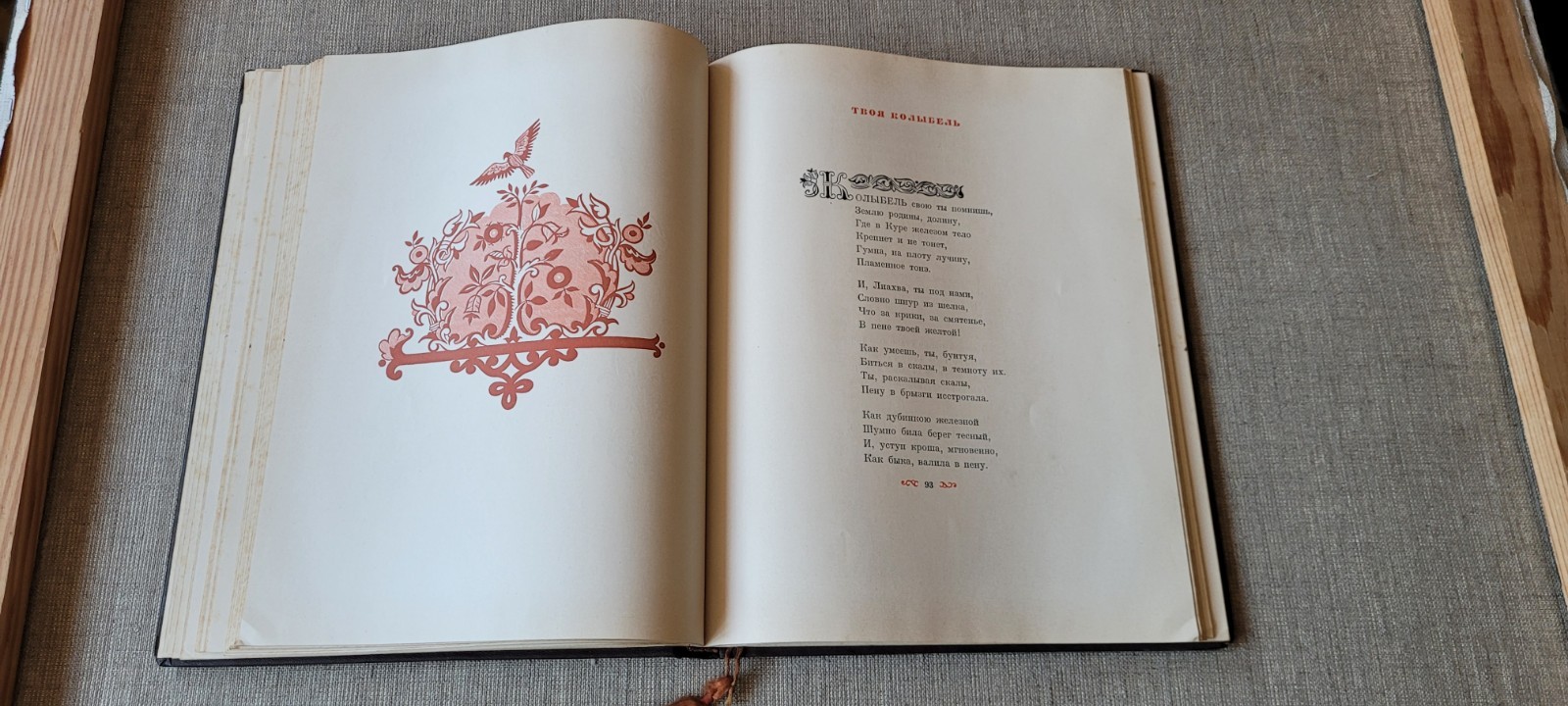 Stalin Poem G.Leonidze Vintage Rare USSR Soviet russian book 1947