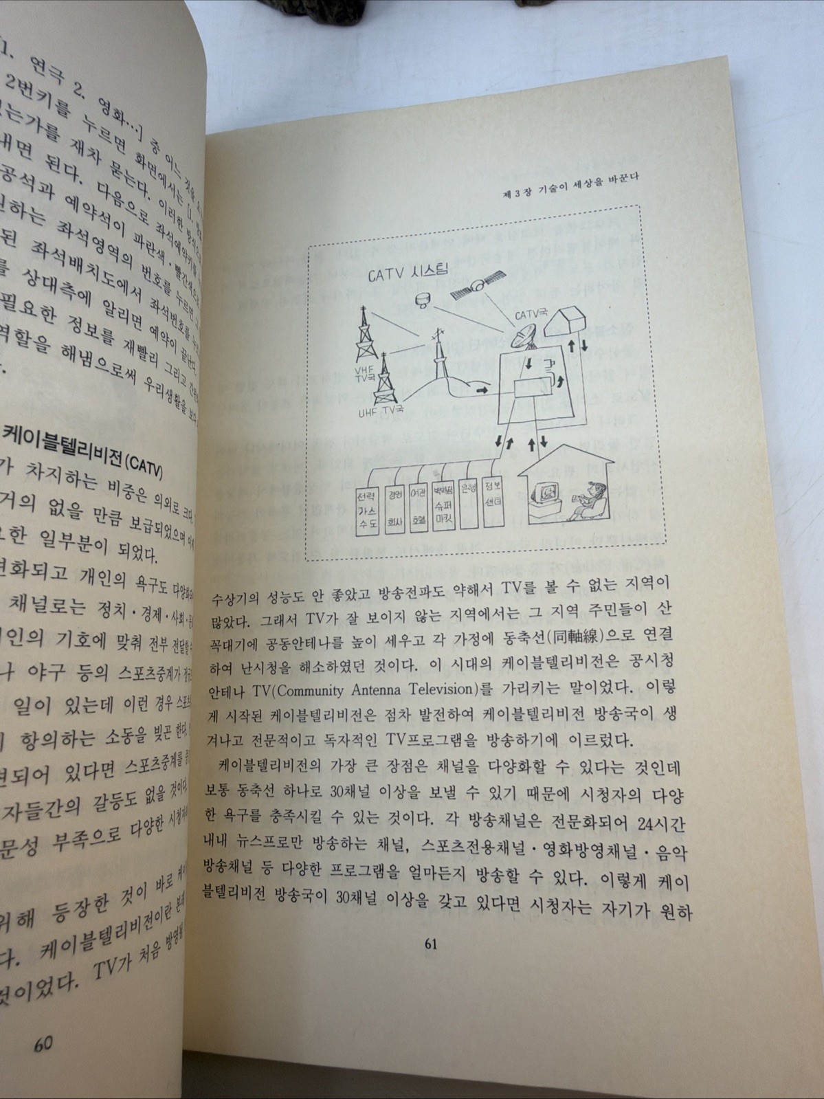 The Face of the Information Society Oh Myung Signed Korean PB 1988 AI 192