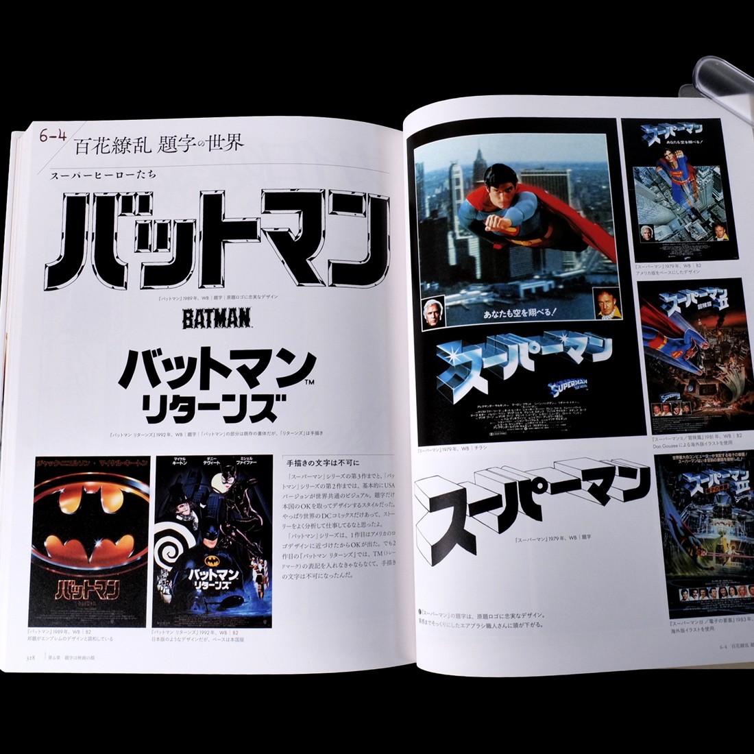 Japanese Movie Poster Design Kiroku Higaki Art Book Enter the Dragon Die Hard