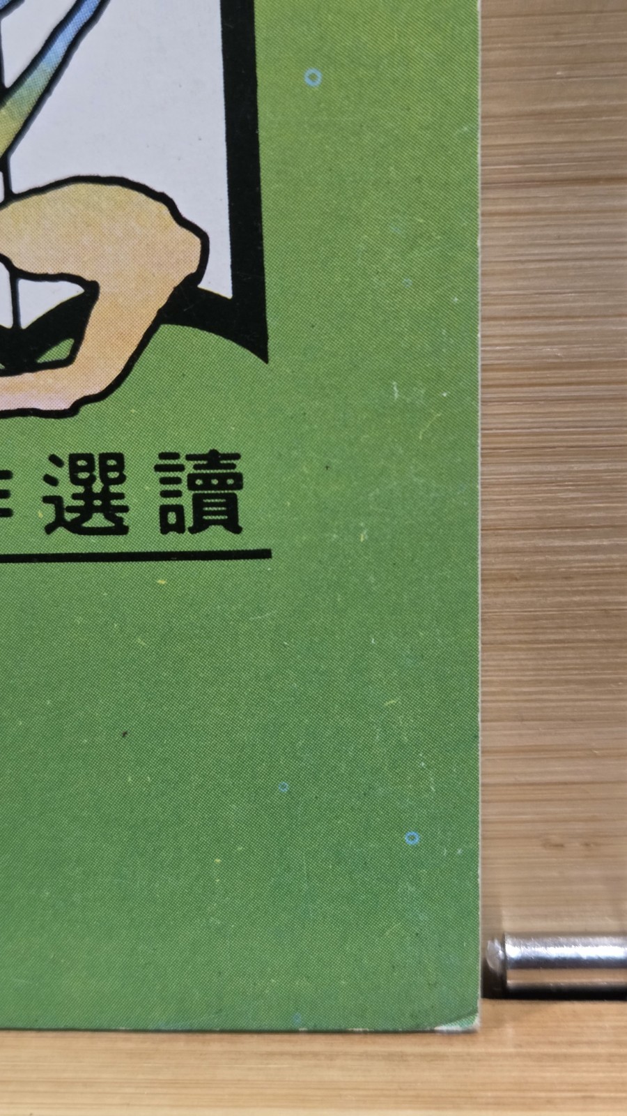 Bing Xin Selected Works Compilation