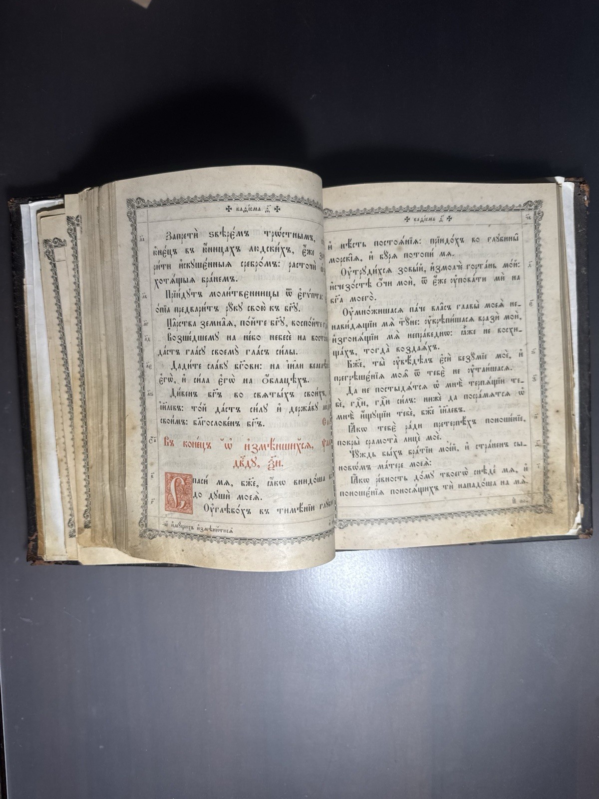 An ancient Russian psalter from the 19th century in Old Church Slavonic.