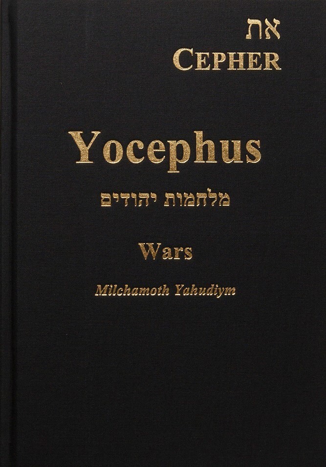 Cepher – Yocephus Wars (Flavius Jocephus: The Wars of Israel)