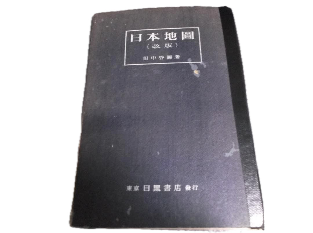 1938 Japan Map Revised Edition Keiji Tanaka Meguro Shoten Rare