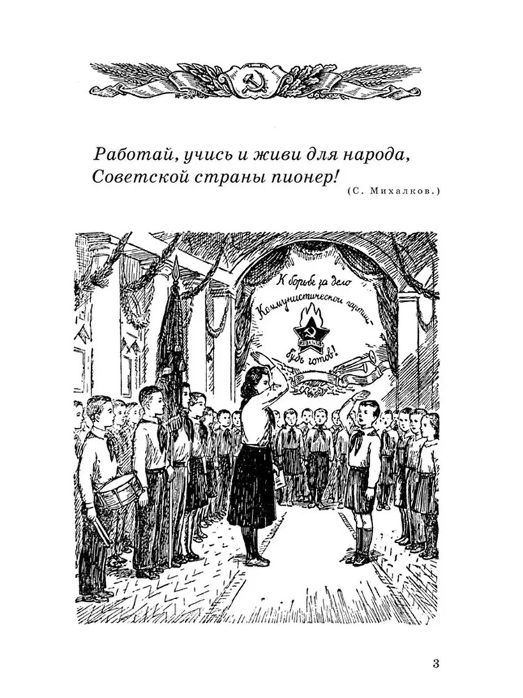 Учебник русского языка для начальной школы. 4 класс [1958] in Russian