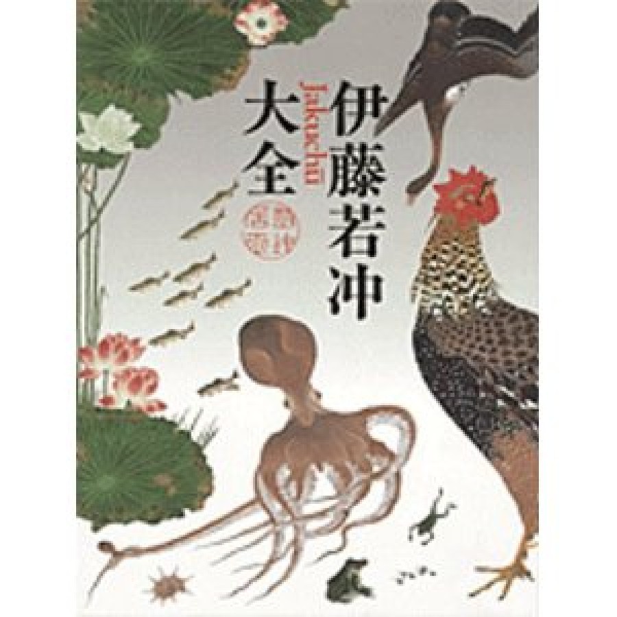 ukiyo-e ukiyoe ALL JAKUCHU ITO PICTURE ENCYCLOPEDIA 2002 398pages