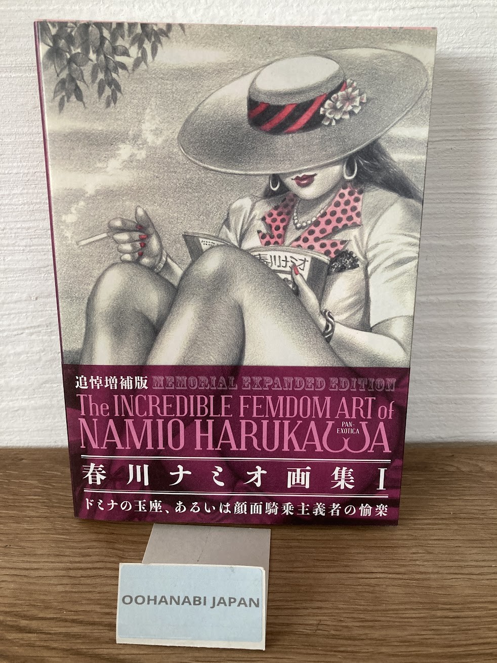 MEMORIAL EXPANDED EDITION The INCREDIBLE FEMDOM ART of NAMIO HARUKAWA New F/S