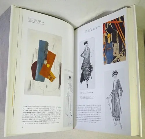 Chanel Jean Leymarie Art Publisher 1990 Hardcover