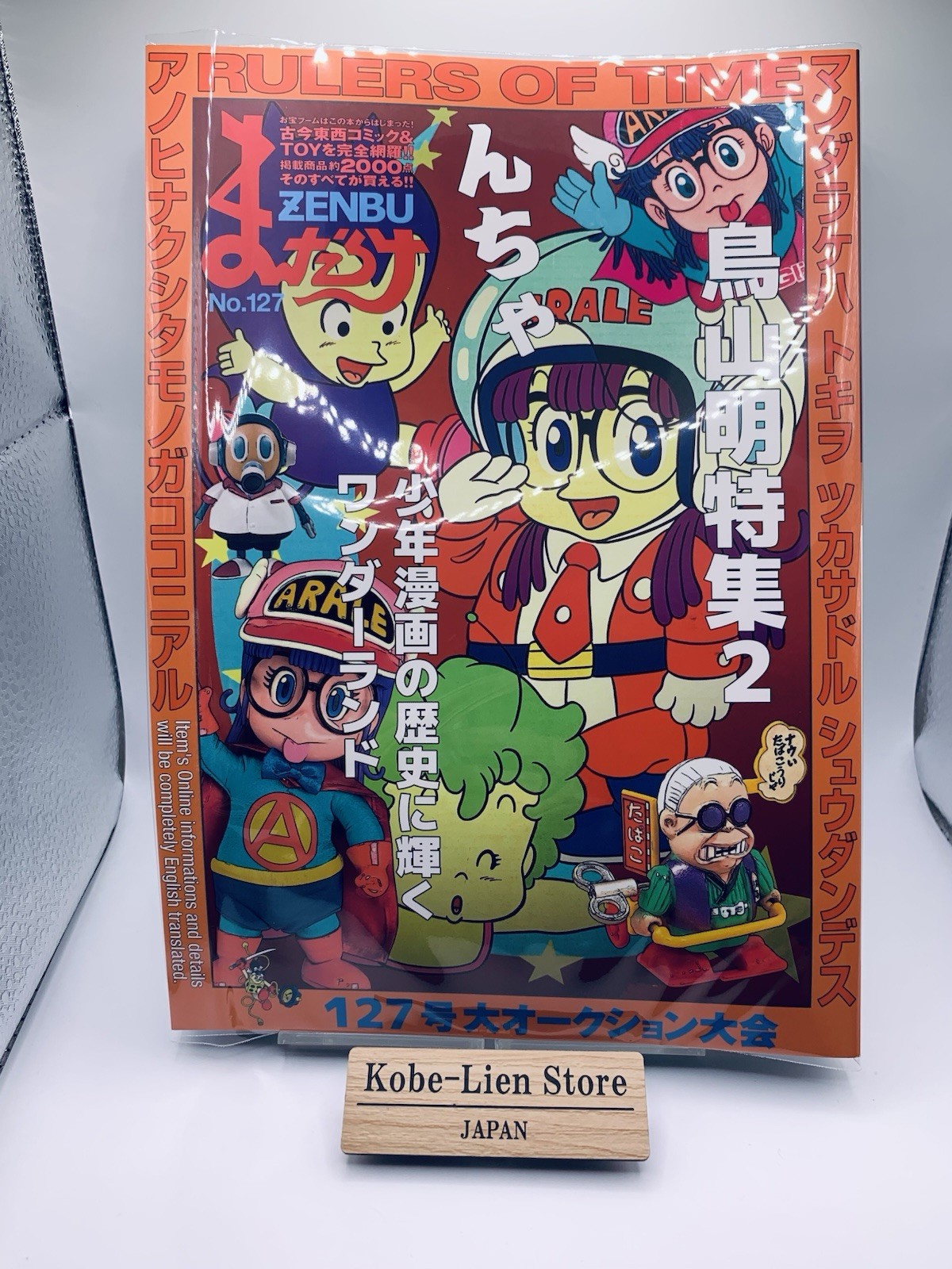 Catalog Mandarake Zenbu #127 Akira Toriyama Dr. Slump Hayao Miyazaki