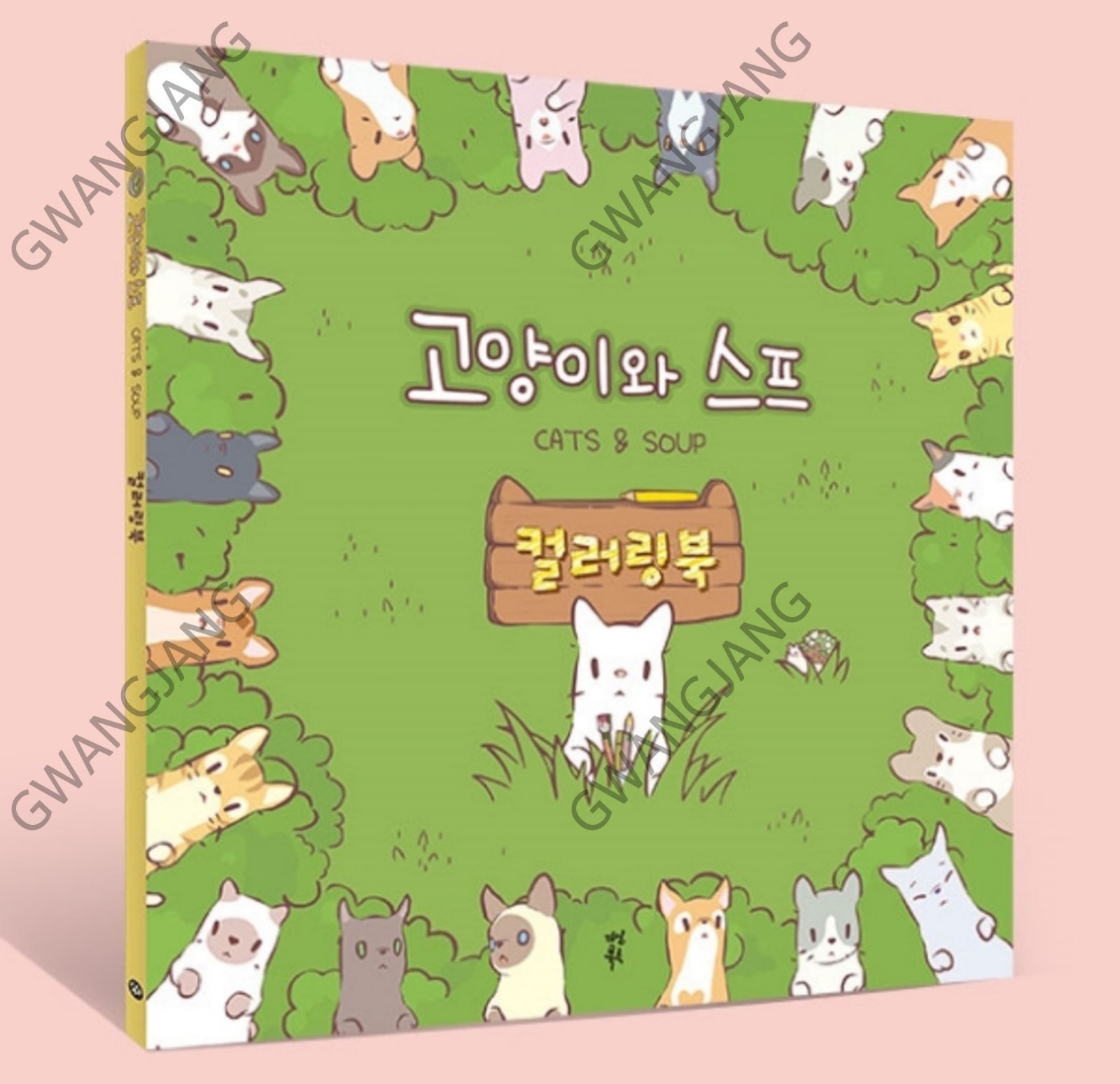 Cats and Soup Coloring Book 56 Pages 9Ⅹ9″ Paper Good Quality Korea Game Kpop Fun