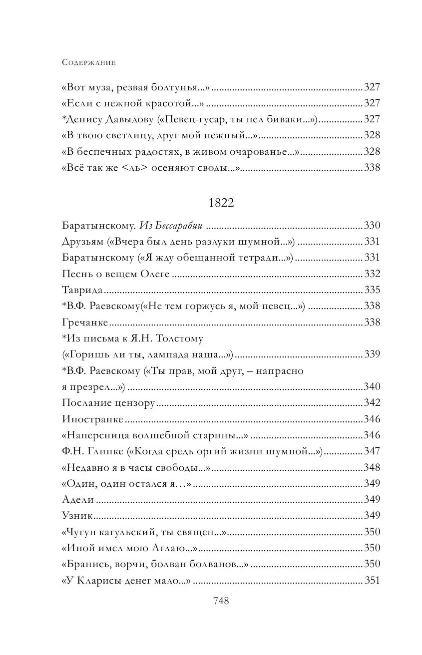 Полное собрание стихотворений в одном томе Пушкин Book in Russian
