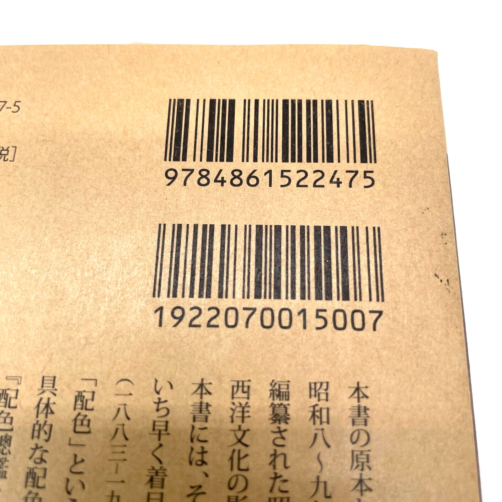 NEW A Dictionary Of Color Combinations Taisho Showa JP