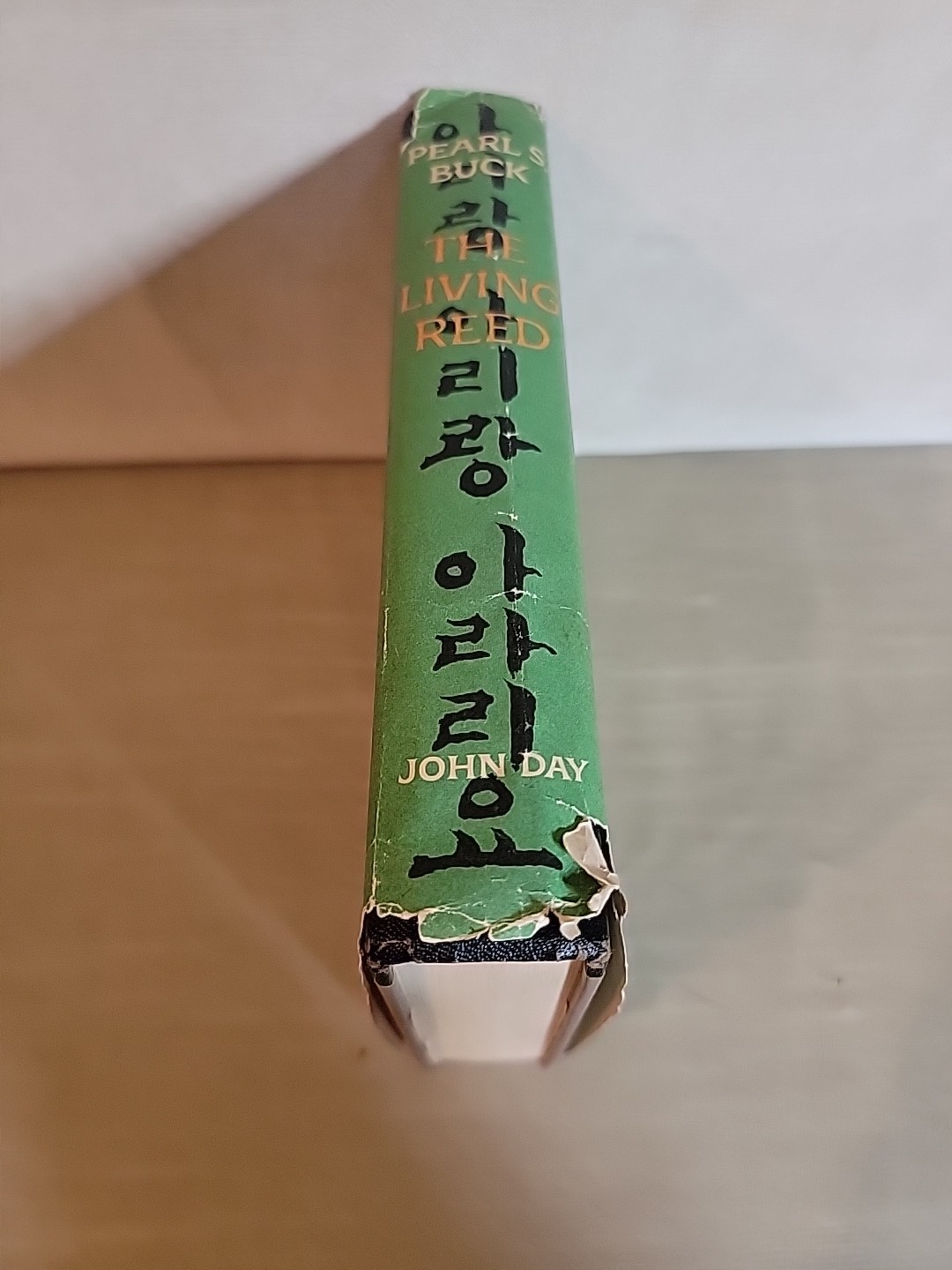 The Living Reed by Pearl S. Buck (1963) 1st Edition BCE Hardcover DJ Korea