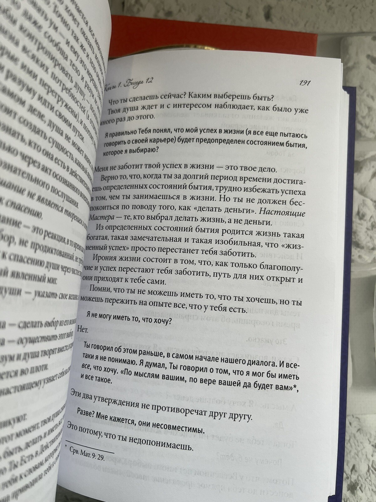 НИЛ УОЛШ | БЕСЕДЫ С БОГОМ: НЕОБЫЧНЫЙ ДИАЛОГ. Набор Из 2х КНИГ 1-2 – 3-4 book📚