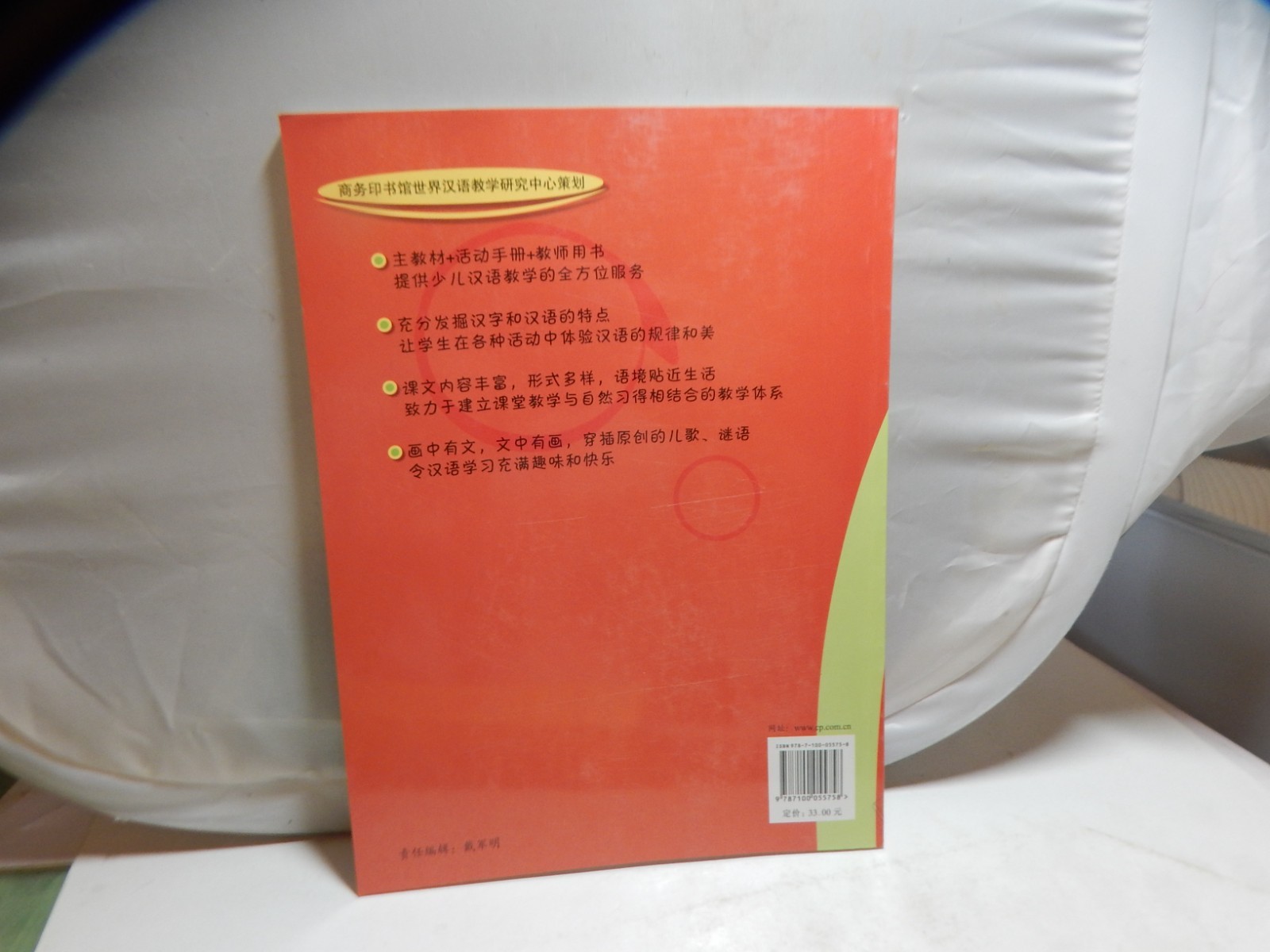 Learning Chinese Language/Characters Paperback HaFaLa Chinese Young Learners