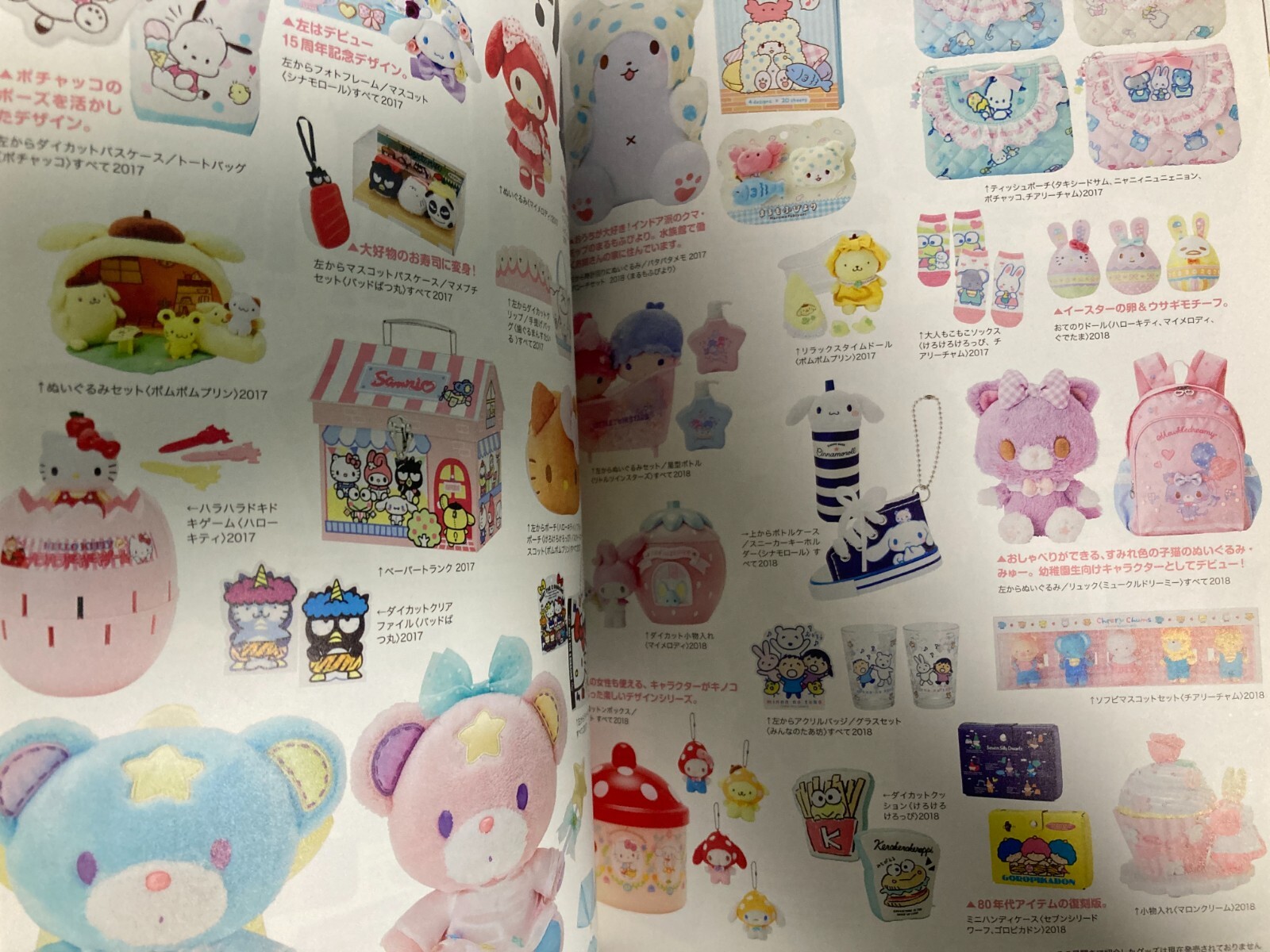 Sanrio Character Design The ’90s-2010s Art Book Illustration Japanese