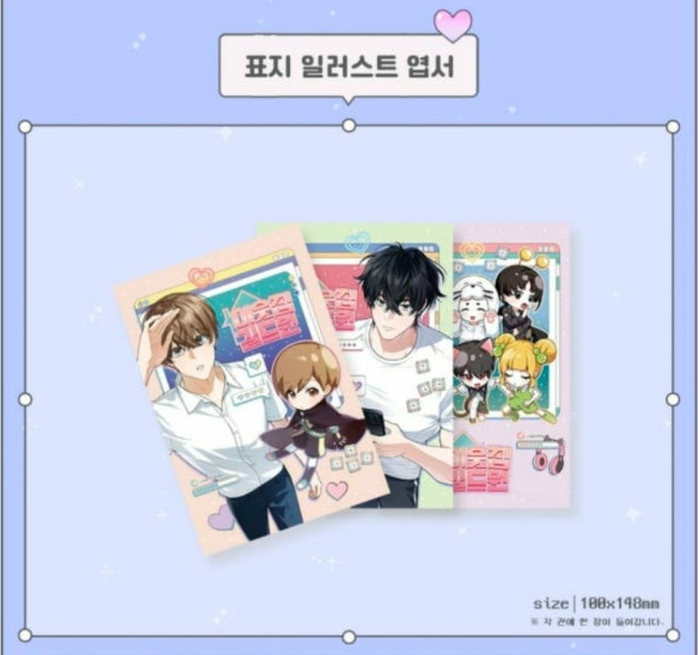 Virtual Strangers Vol. 1~3 Set Edition BL Webtoon Korean comics Manhwa Manga