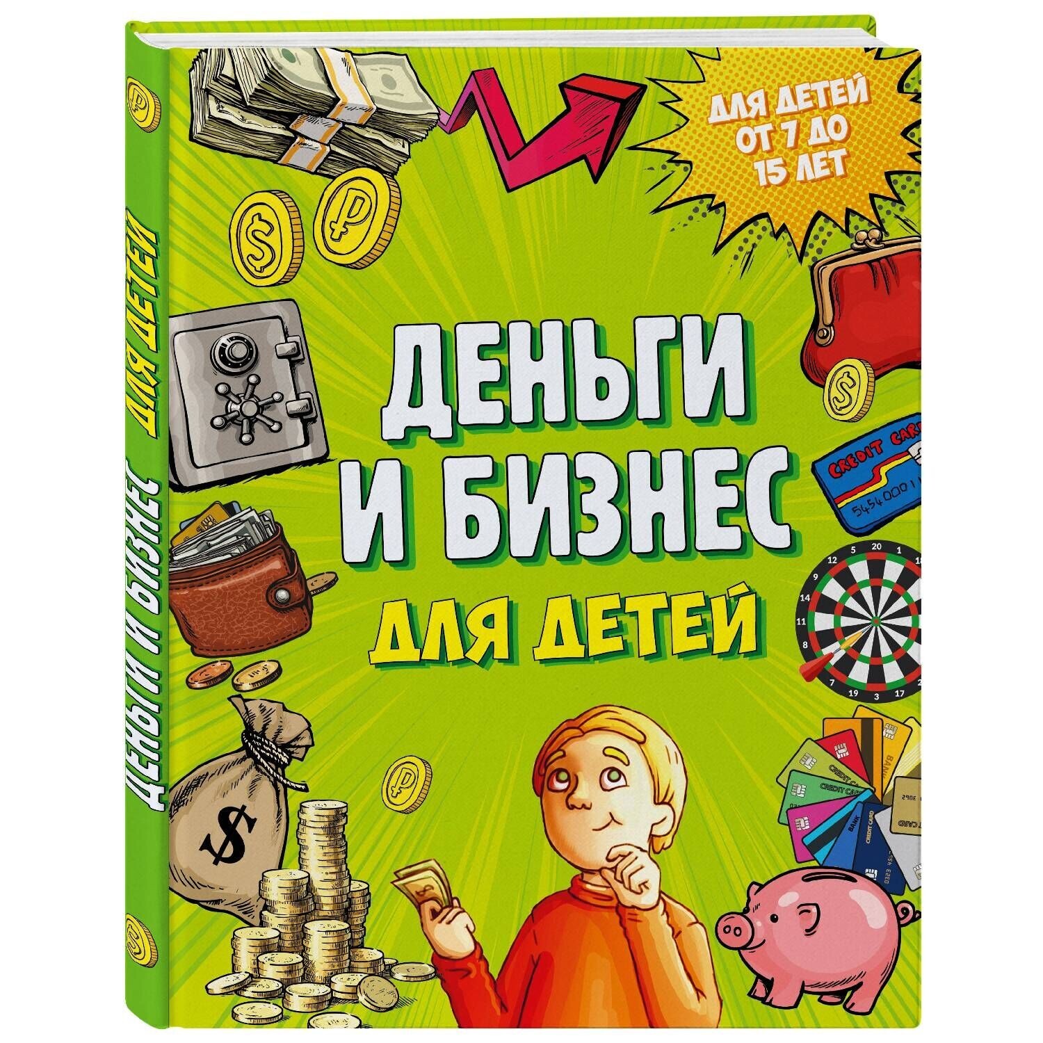 Васин Деньги и бизнес для детей Kids Book in Russian