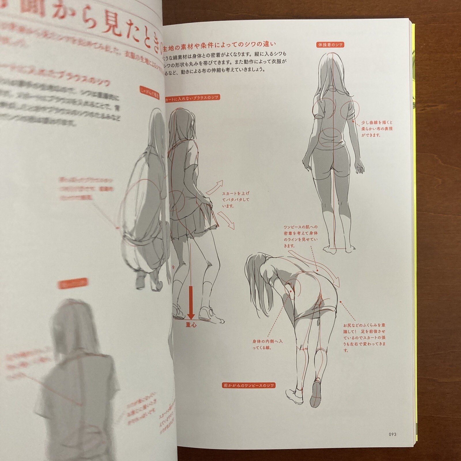 How to Draw Manga KAMIWAZA SAKUGA Art Guide Book
