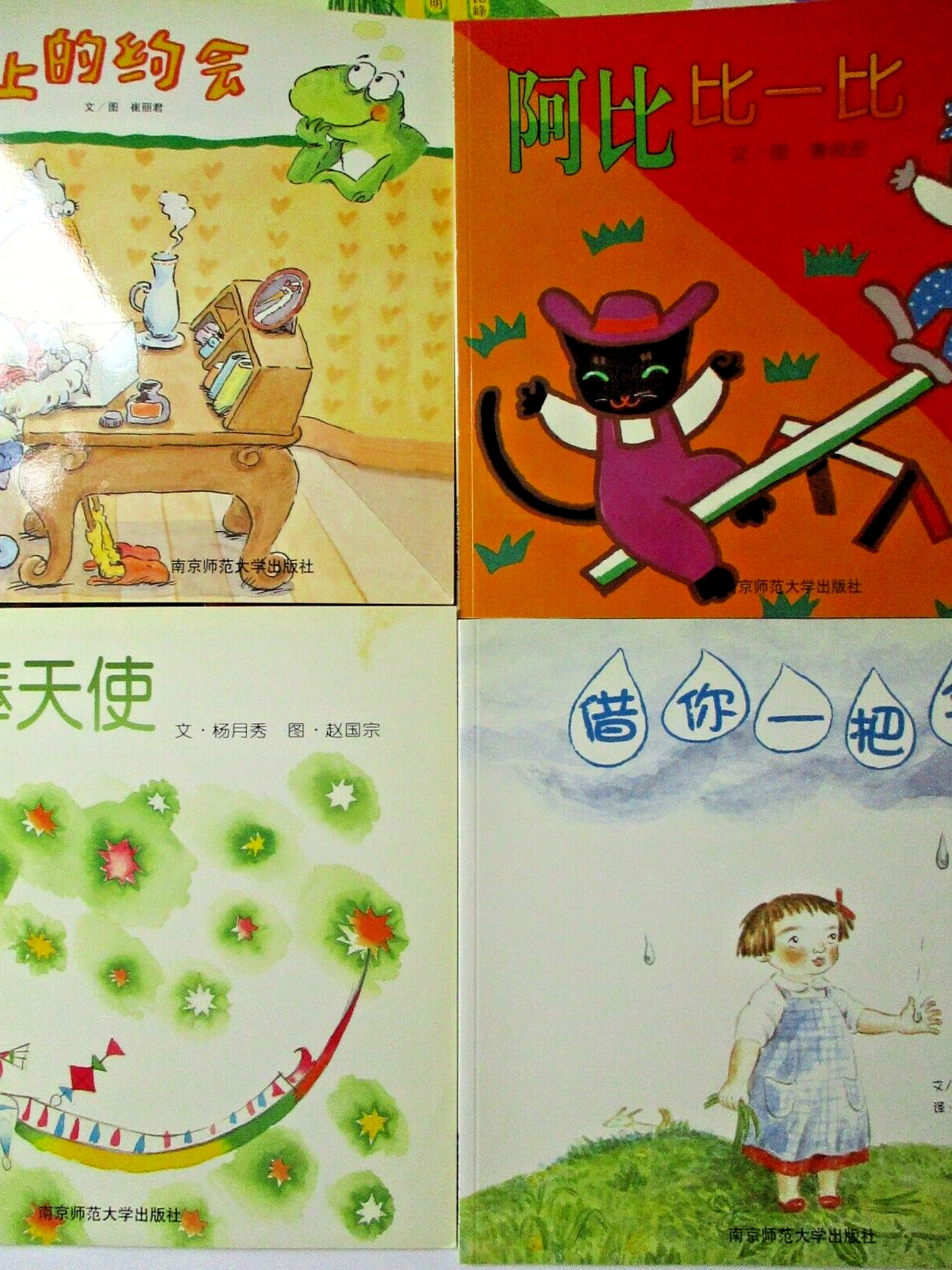 Lot of 20 Book in CHINESE LANGUAGE Picture Books for Young Children paperback