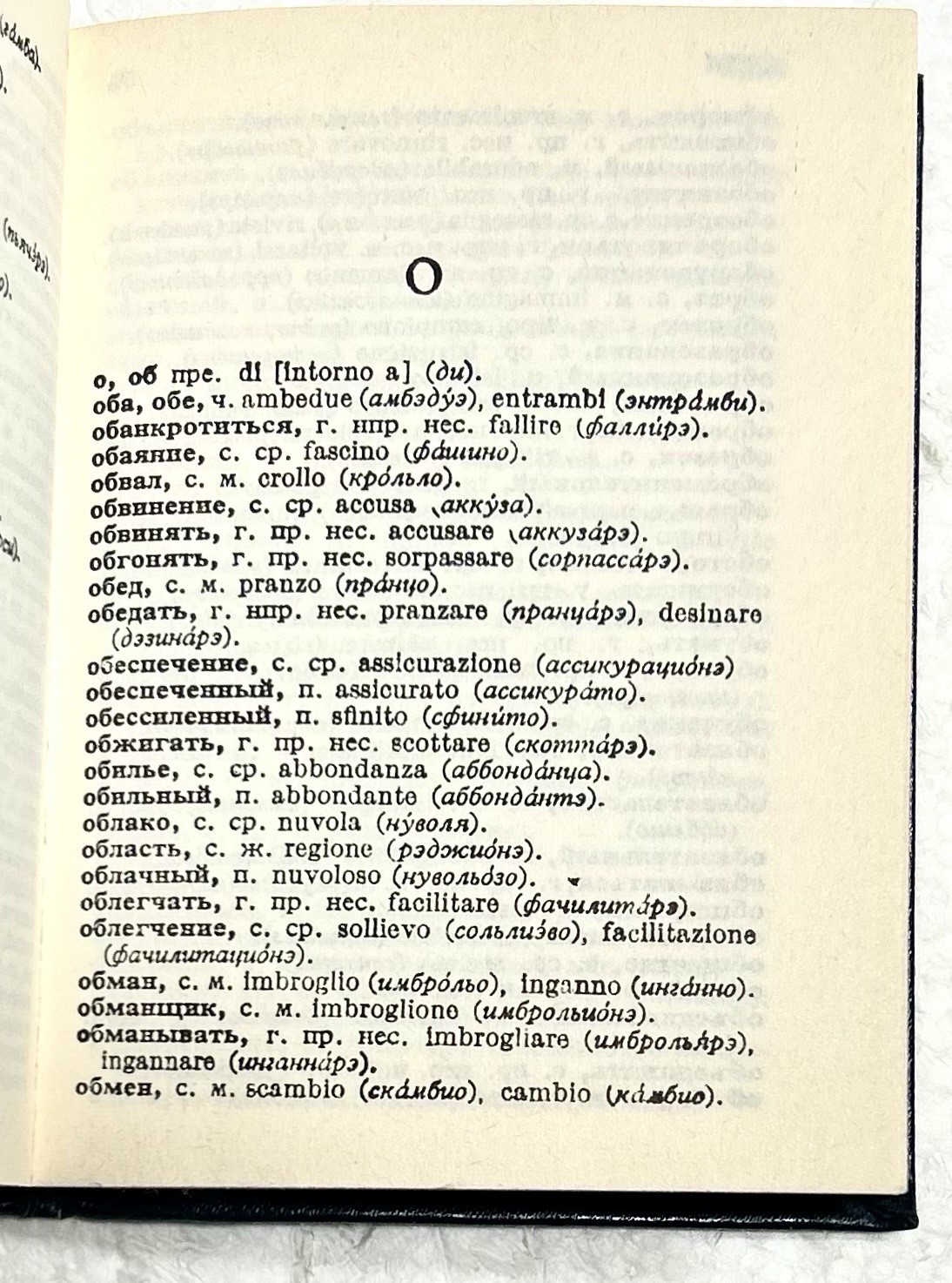 Lot 2 Итальянско-Pусский Cловарь и Italiano-Russo/ Russo-Italiano Cловарь Pocket