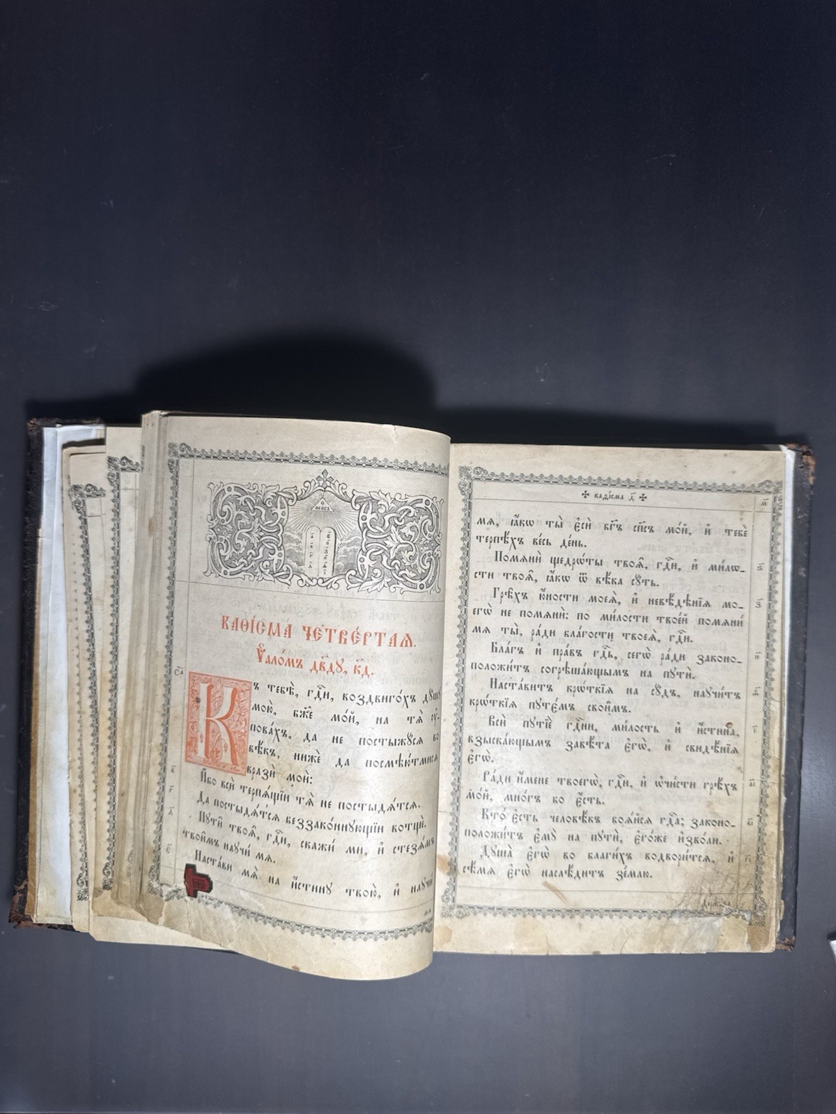 An ancient Russian psalter from the 19th century in Old Church Slavonic.