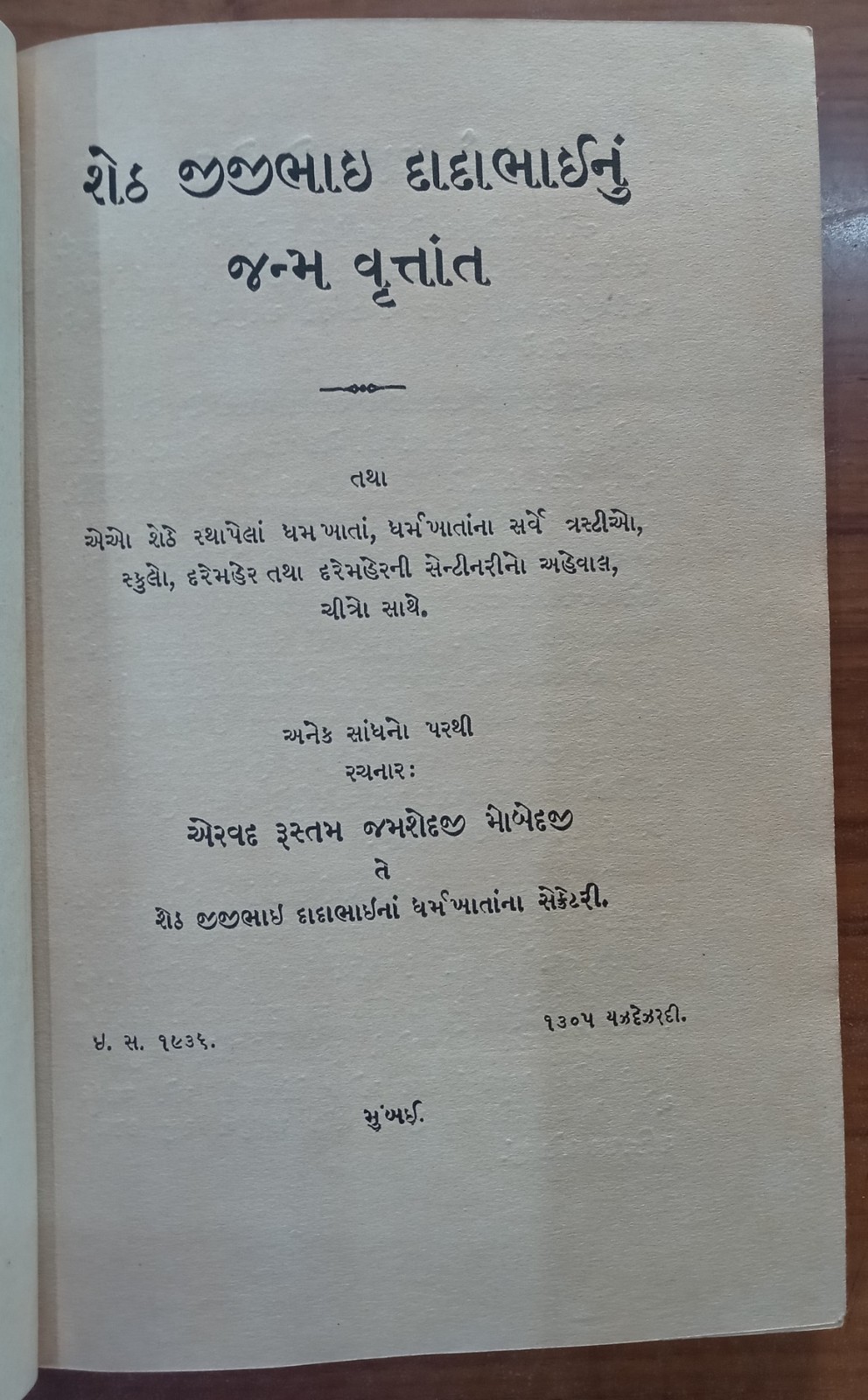 India Parsi Parsee SETH JIJIBHAI DADABHAI BIRTH RECORD 1936 HC 144 pages